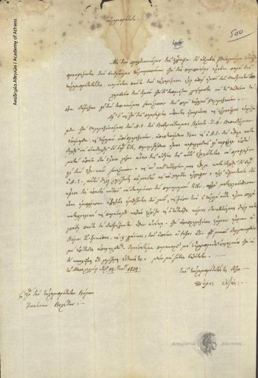 Spyros Razis to Ioannis Kolettis