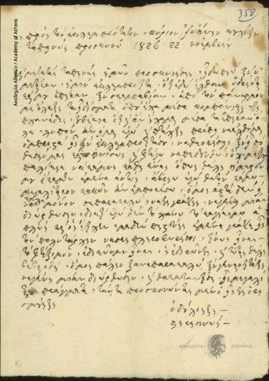 Stergianos to Ioannis Kolettis