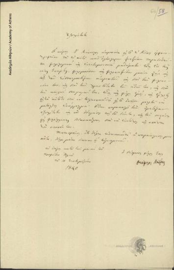 Θεόφιλος Καΐρης προς Ιωάννη Κωλέττη