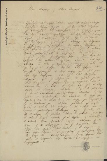 Dim. Kon. Doukas to Anastasiou and Captain of Division