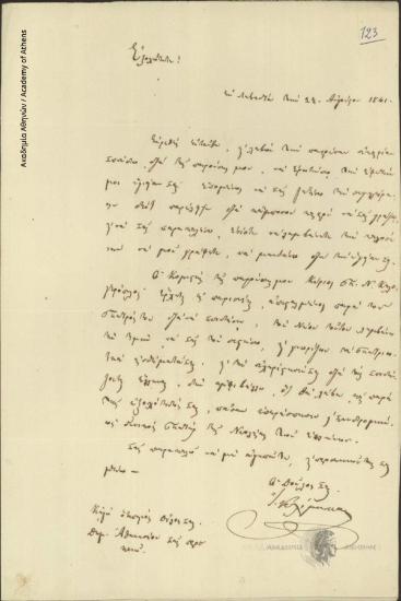 Ι. Κλίμακας προς Ιωάννη Κωλέττη