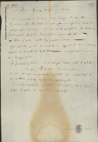 [Διοικητική Επιτροπή] προς Δημογεροντία Θηβών