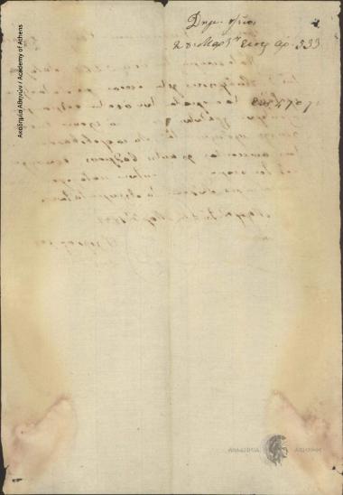 Δημήτριος Ζήνος προς Διοικητική Επιτροπή