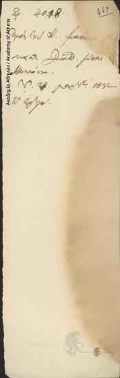 Administrative Committee to Ioannis Soutzos