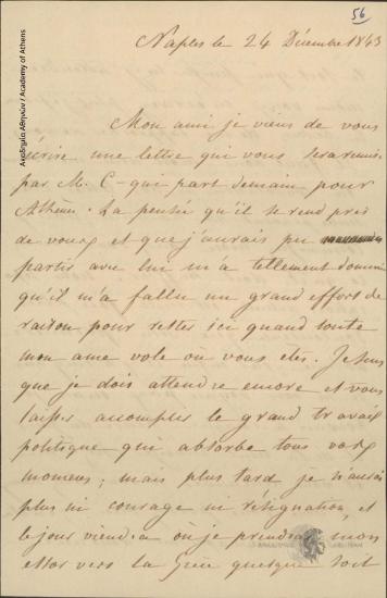 Άγνωστος (L.) προς Άγνωστο