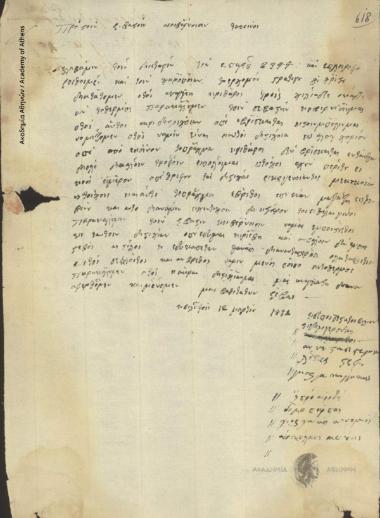 Elders of Vilia to National Government of Greece