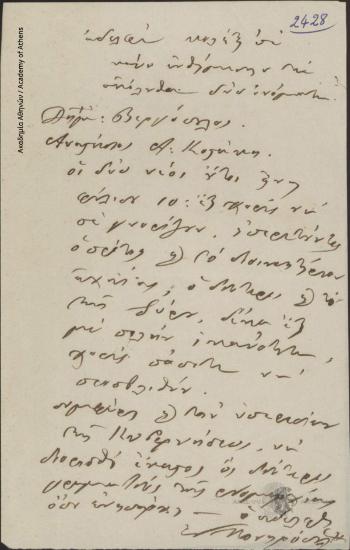 Ν. Πονηρόπουλος προς Ιωάννη Κωλέττη