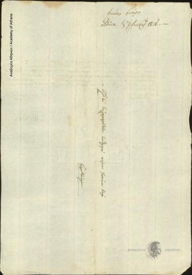 Ιωάννης Γκούρας προς Ιωάννη Κωλέττη