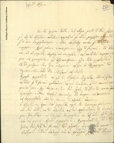 Georgios Valtinos to Ioannis Kolettis