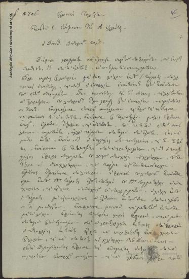 Governor of Lidoriki to Special Commissioner of Eastern Greece