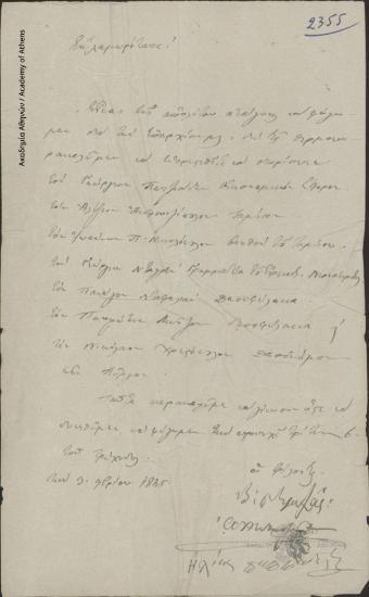 Β. Πετιμεζάς κ.ά. προς Ιωάννη Κωλέττη