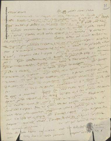 Δ. Χρηστίδης προς Ιωάννη Κωλέττη