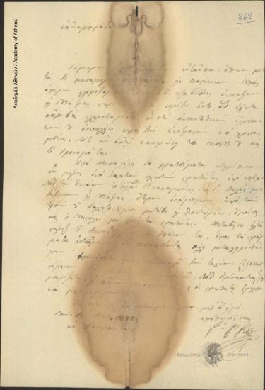 Θ. Γρίβας προς Ιωάννη Κωλέττη