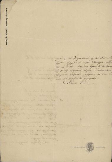 Διάταγμα για την συγκρότηση τεσσάρων επιτροπών για την παροχή αποζημιώσεων.