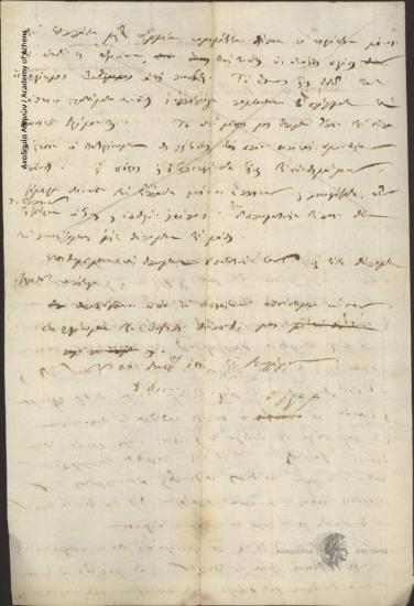 Διοικητική Επιτροπή προς Τοπάρχη Αθηνών