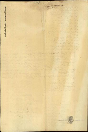 Επιτροπή Υγειονομίας, προς [Ιωάννη Κωλέττη]