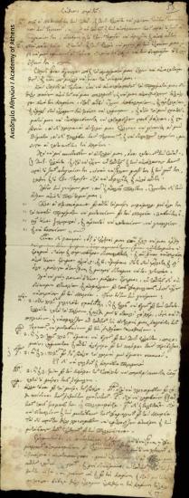 Δημήτριος Σίμου προς Άγνωστο