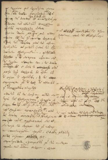 Ιωάννης Κωλέττης προς Κυβερνήτη της Ελλάδος (Ιωάννη Καποδίστρια)