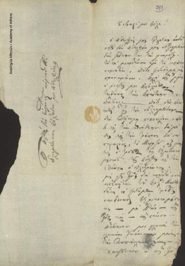 V. Matthioudis (or Matthioudakis) to Kleomenis