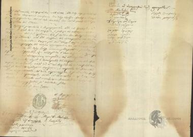 Επαρχιακή Δημογεροντία Λεβαδείας προς Διοικητική Επιτροπή της Ελλάδος