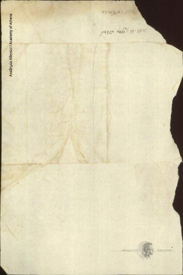 Nikolaos Giatrakos to Unknown