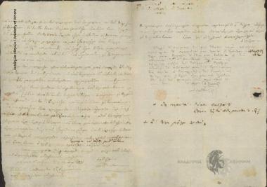 Lampros K. Koutsonikas et al. to Georgakis Malamos