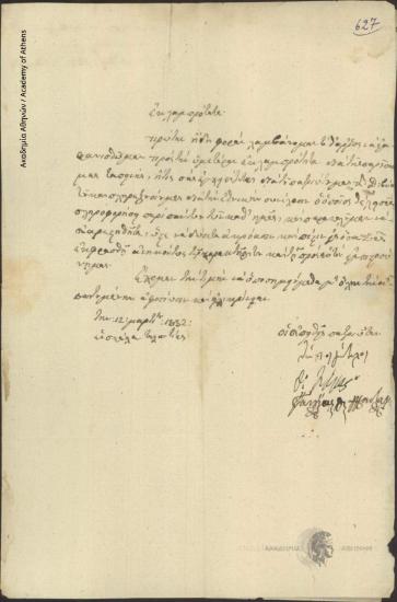 Νάσιος Μάνδαλος κ.ά. προς Ιωάννη Κωλέττη