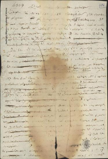 Διοικητική Επιτροπή της Ελλάδος προς Επαρχιακή Δημογεροντία Λεβαδείας