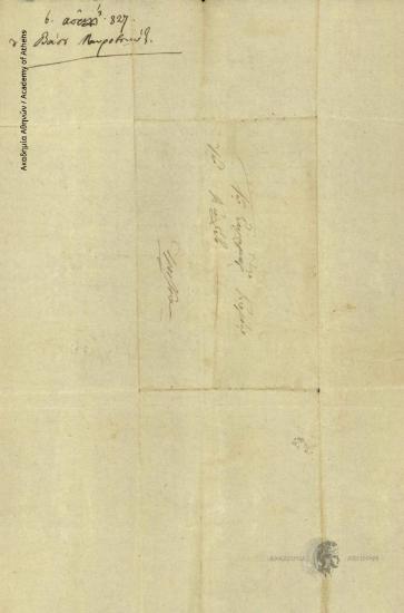 Vasios Mavrovouniotis to Ioannis Kolettis