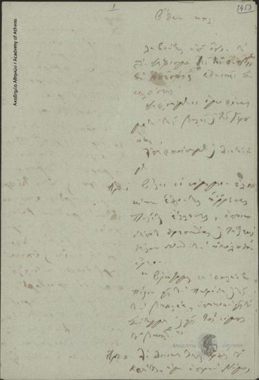 Ψήφισμα κανόνων ορκομωσίας