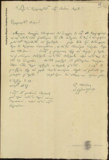 G. Rezakotzakas to Ioannis Kolettis