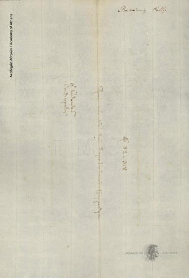 Special Inspector (G. Lassanis) to Secretariat of Military Affairs