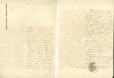 Νικόλαος Πονηρόπουλος προς Πρόξενο της Γαλλίας (Α. Ρουζού)