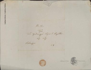 [N.Siakas]* (duty officer) to Ioannis Kolettis (Prime Minister)