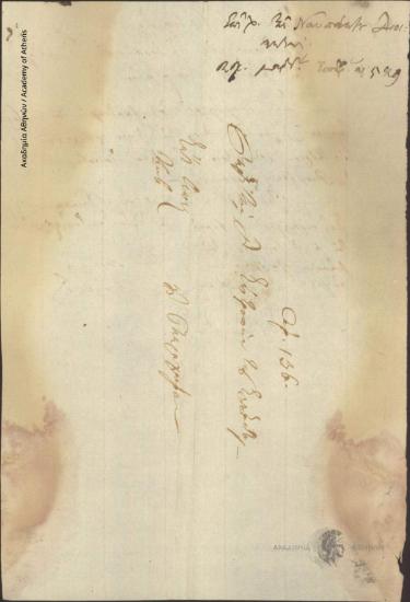 M. Roufos et al. (special envoys) to Administrative Committee