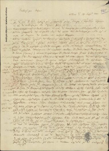 Chourmouzis to Ioannis Kolettis