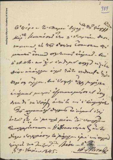 Α. Μεταξάς προς Ιωάννη Κωλέττη (Πρόεδρο του Υπουργείου)