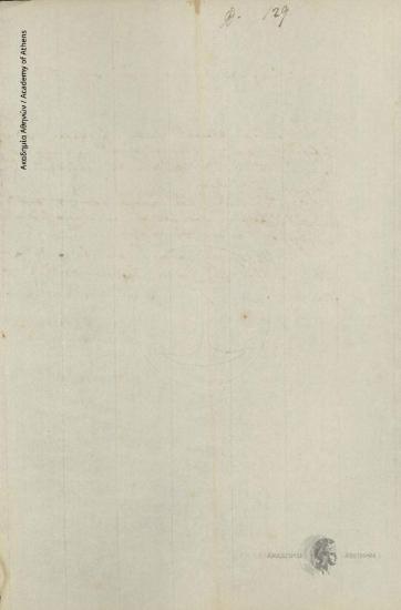 [Administrative Committee] to Christodoulos Chatzipetrou