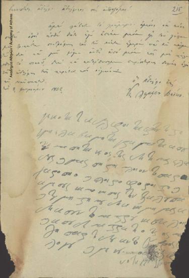 Κ. Λάμπρου Βεΐκου και Νότης Μπότσαρης προς Διαμαντή Ζέρβα, Γιαννάκη Στάικο κ.ά.