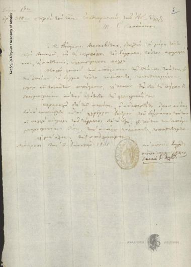 Thanasis K. Valtinos (second major) to Special Inspector of Eastern Greece (G. Lassanis)