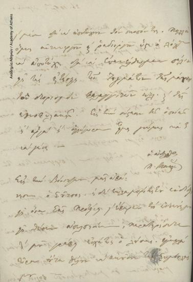 Panos Monastiriotis to Ioannis Kolettis