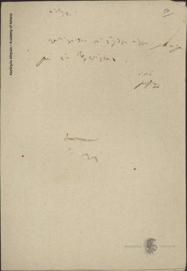 Rigas Palamidis to Ioannis Kolettis