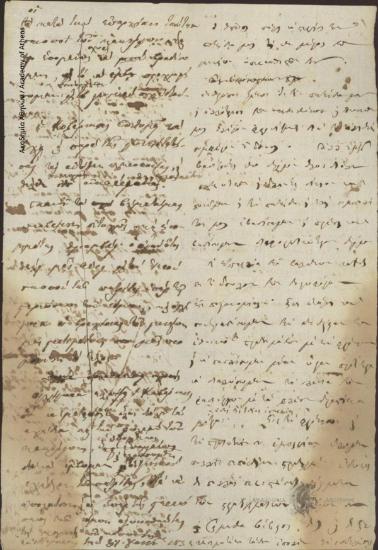 [Administrative Committee] to Kostas Mpotsaris