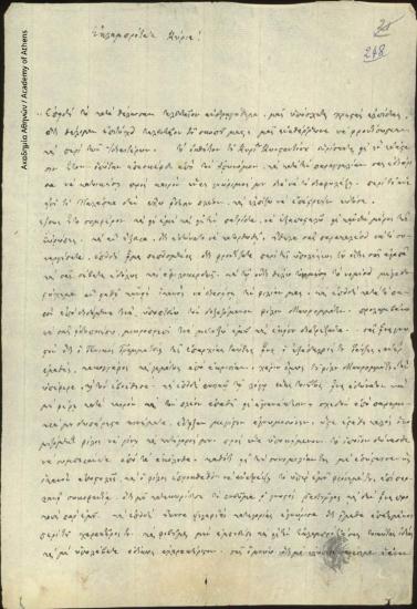 Konstantinos Radou to [Ioannis Kolettis]