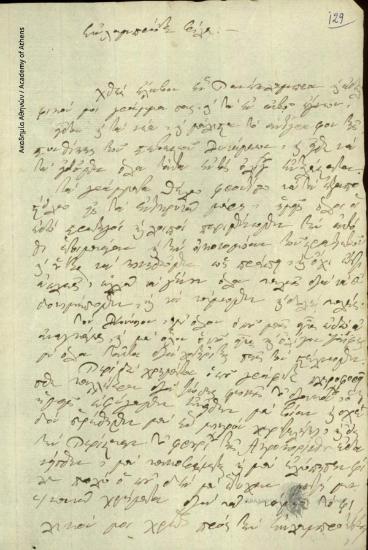 G. Dyovouniotis to Unknown