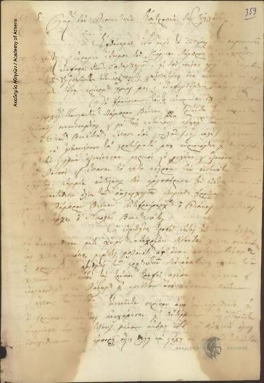 M. Roufos et al. to Administartive Committee