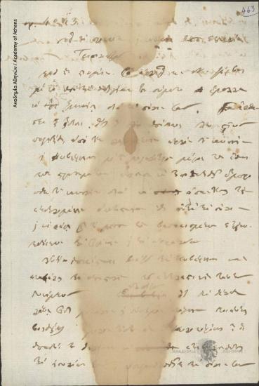 Διοικητική Επιτροπή της Ελλάδος προς Προκρίτους και κατοίκους της επαρχίας Τριπολιτσάς