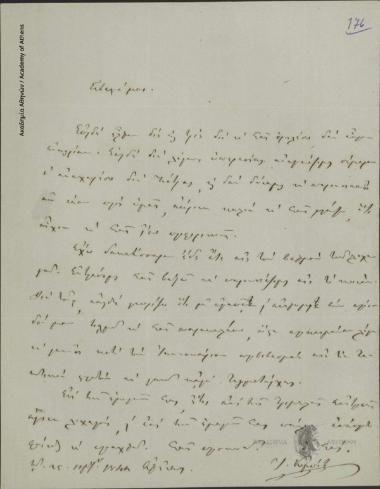 Ι. Κομπότης προς Ιωάννη Κωλέττη