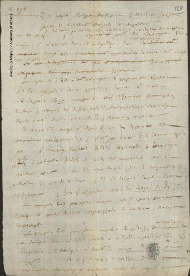 Διοικητική Επιτροπή προς Γεώργιο Κουντουριώτη κ.ά.