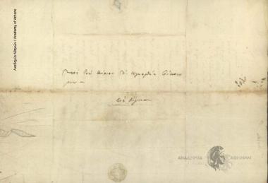 Θ. Σιατιστεύς προς Κλεομένη Π. Οικονόμου